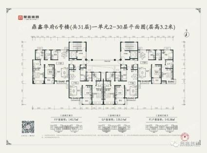 鼎鑫华府6号楼1单元