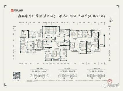 鼎鑫华府10号楼1单元