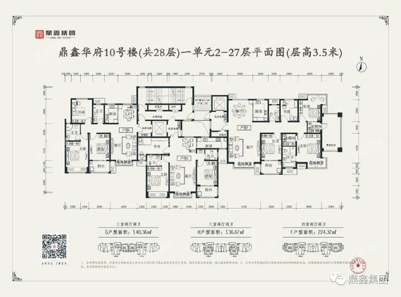 10号楼1单元