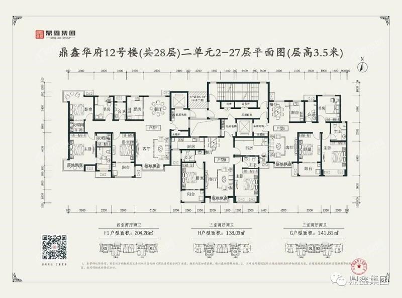 12号楼2单元