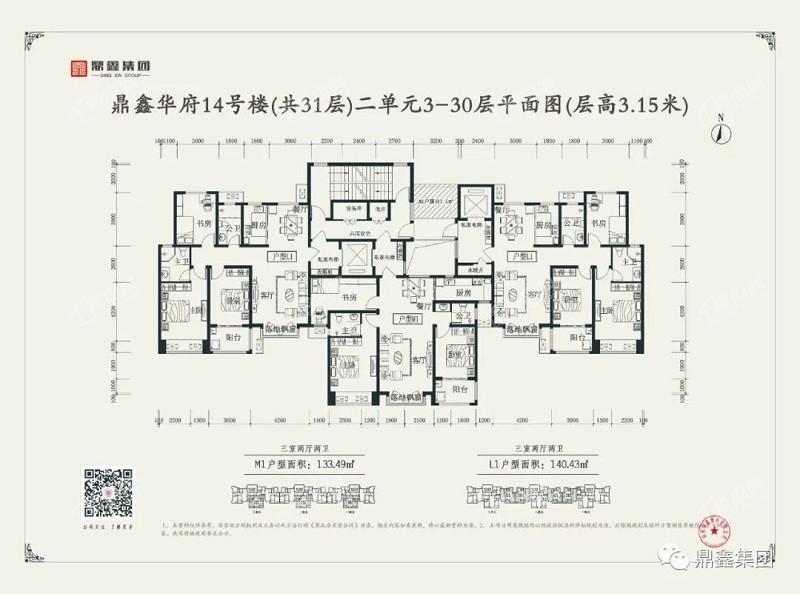 14号楼2单元