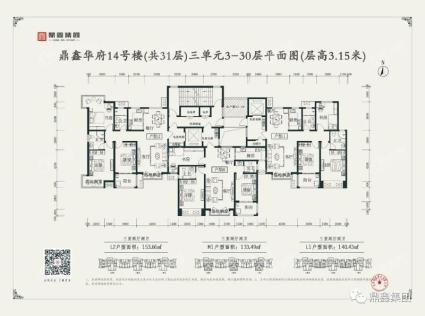 鼎鑫华府14号楼3单元