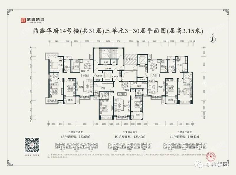 14号楼3单元