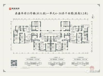 鼎鑫华府15号楼1单元