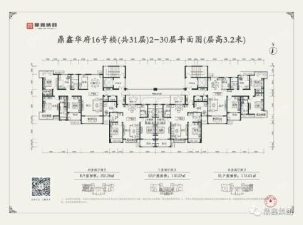 鼎鑫华府16号楼