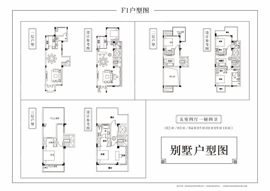 三层别墅F1户型五室四厅四卫