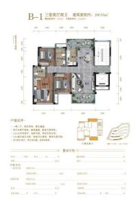 安泰.叶家山大院B1-1 3室2厅2卫1厨