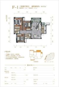 安泰.叶家山大院F-1 3室2厅2卫1厨