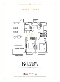 朗园B户型108㎡