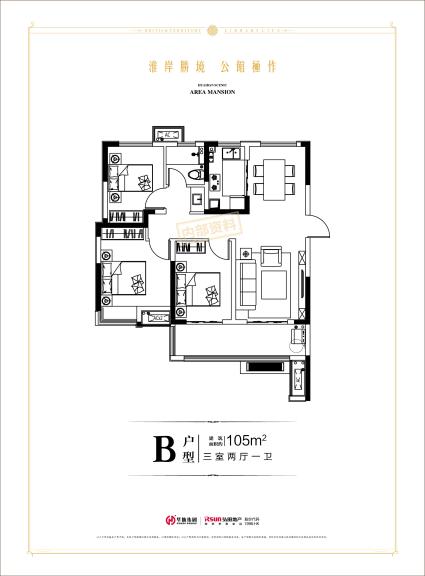 畅园B户型105㎡