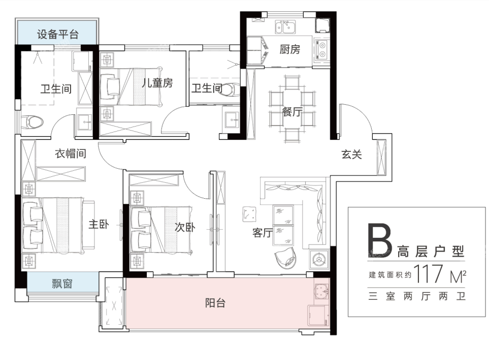 建投双清湾B户型