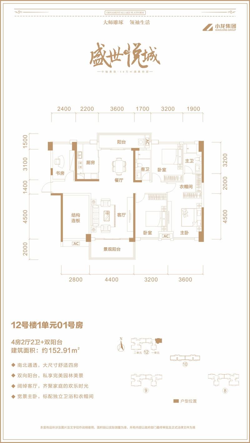 12号楼1单元01号房