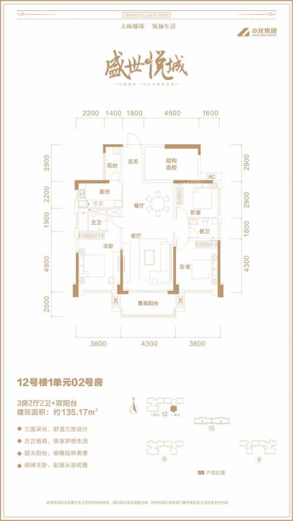 12号楼1单元02号房