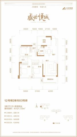 12号楼2单元03号房