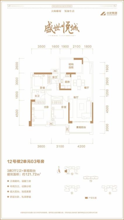 12号楼2单元03号房