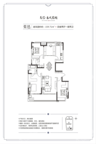 易信·春风棠樾棠邑 4室2厅2卫1厨