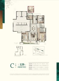 建面约129m²（四室两厅两卫）