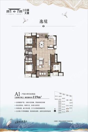 铭欣·公园大观户型图