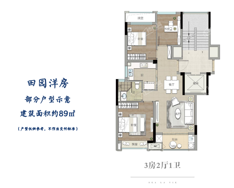 田园洋房 部分户型示意 建筑面积约89㎡