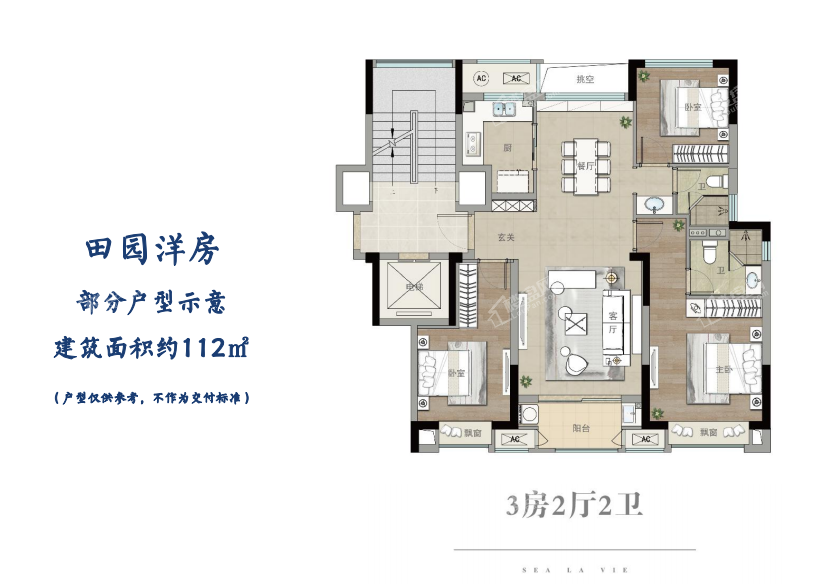 田园洋房 建筑面积约112㎡