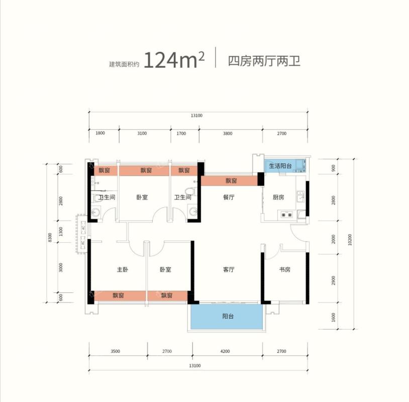 五期124㎡户型