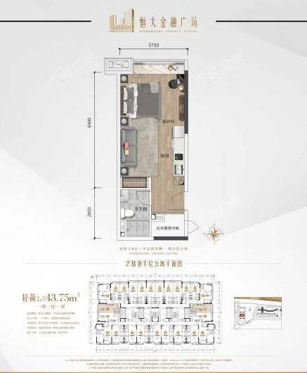 恒大金融广场户型图