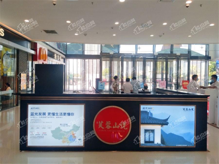 蓝光芙蓉山悦城市展厅实景图（摄于2020-7）