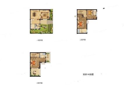 双拼别墅C户型140平米