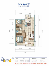 海南雅居乐清水湾户型图