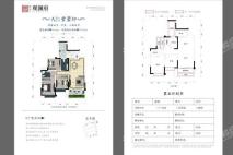 会理新时代·观澜府A2两房两卫96.66 2室1厅2卫1厨