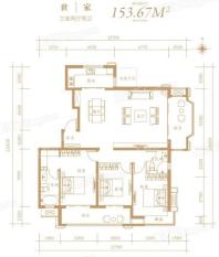 阳兴府153.67㎡户型 3室2厅2卫1厨