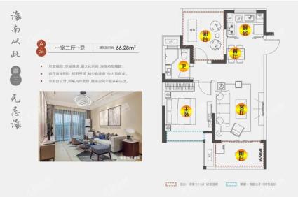 A-2a户型-一室二厅一卫-建筑面积约66.28m²