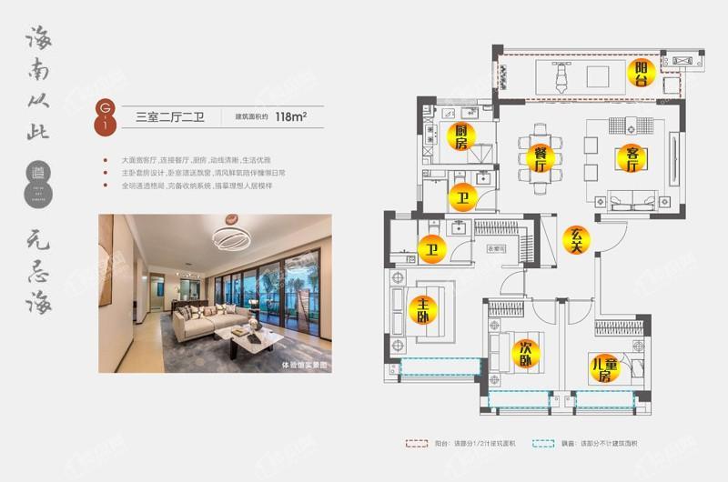 G-1三室二厅二卫 建筑面积约118m²