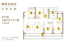 B户型 3房2厅2卫1厨 124㎡