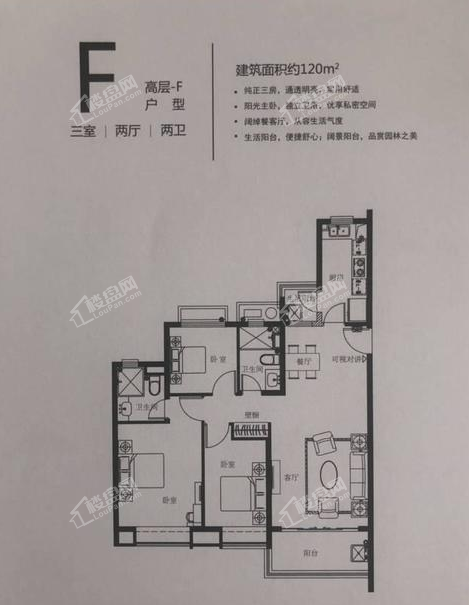 F户型120平方米