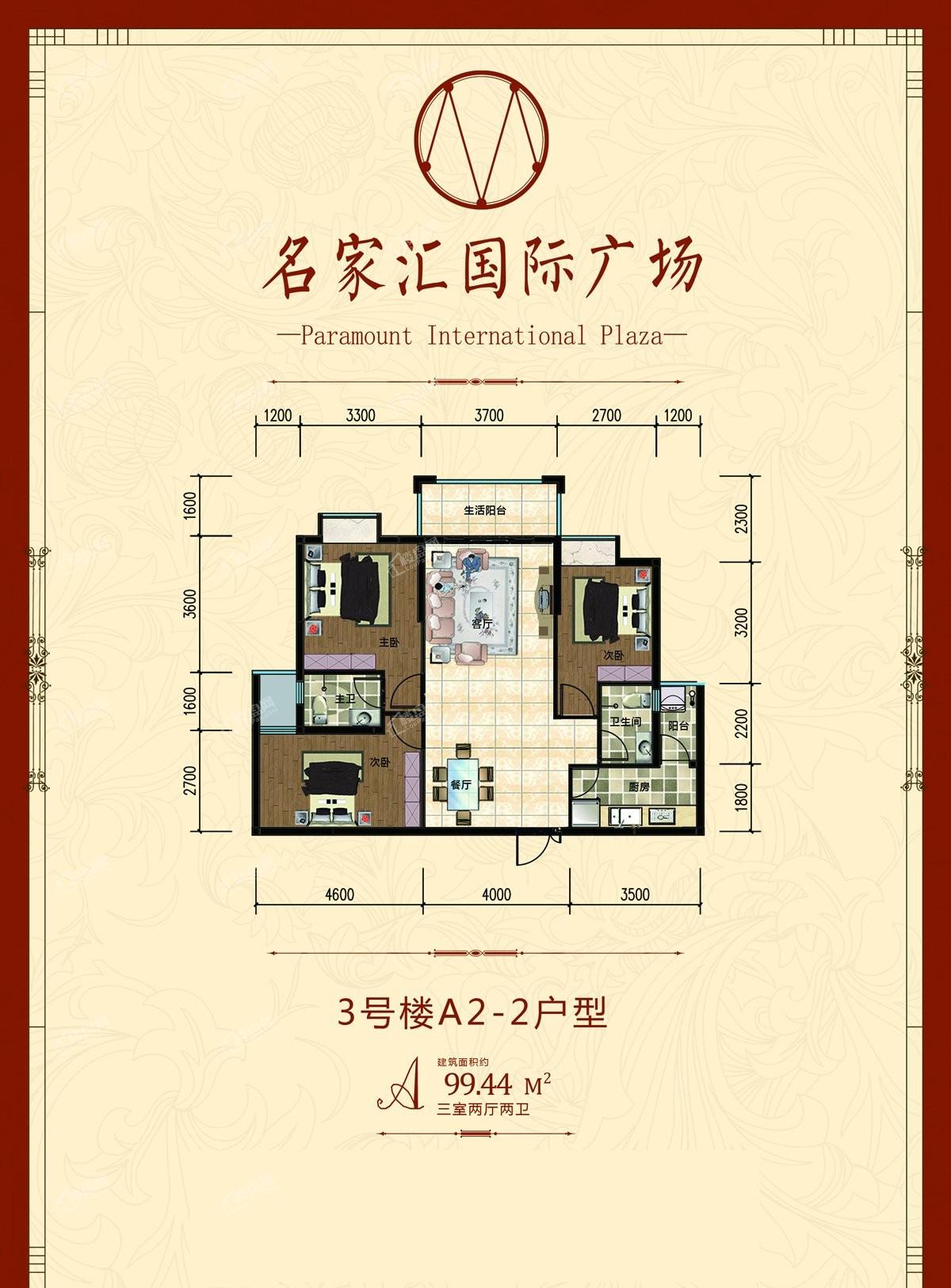 3号楼A2-2户型