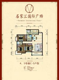 4、5号楼C-5户型