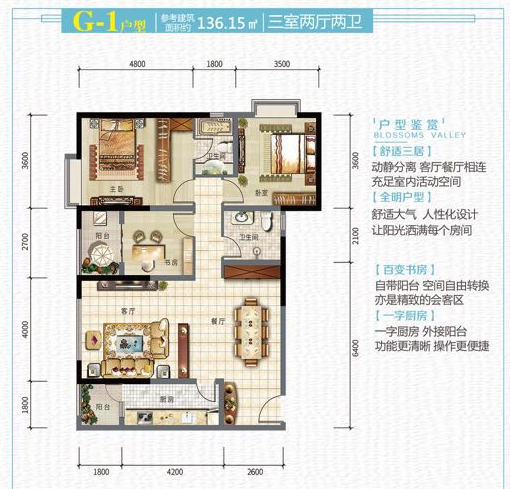 G1-136.15平户型图