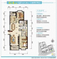 G4-127.29平户型图