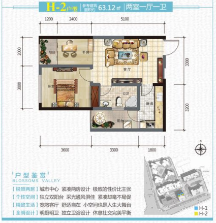 H2-63.12平户型图