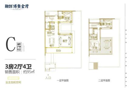 别墅C户型 3房2厅1厨4卫 95㎡