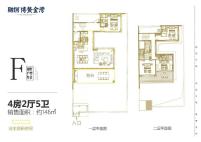 别墅F户型 4房2厅1厨5卫 146㎡