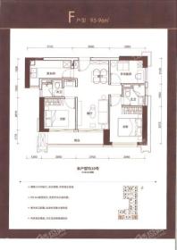 鸿荣源天俊F户型95-96㎡ 3室2厅2卫1厨