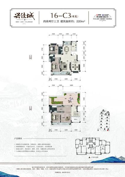 16-C3户型