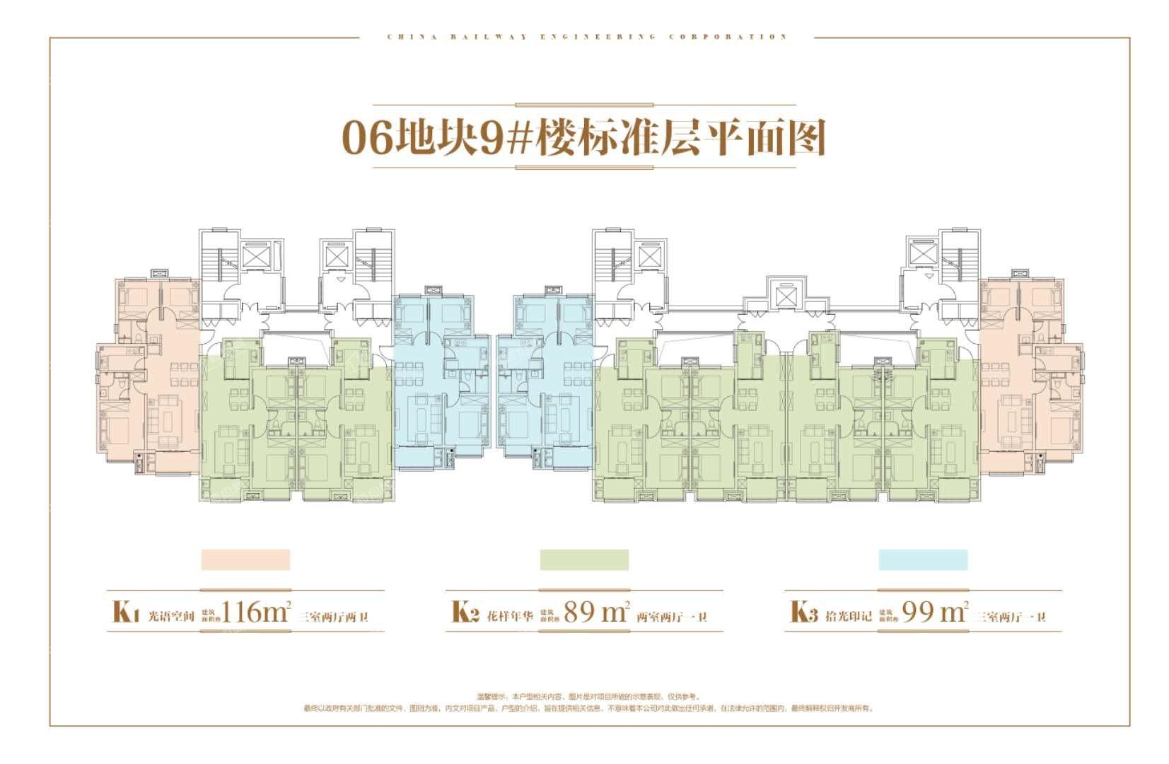 太原中铁诺德城户型图片