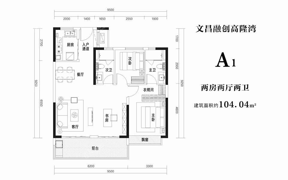 A1 2房2厅2卫 建面约104.04m²