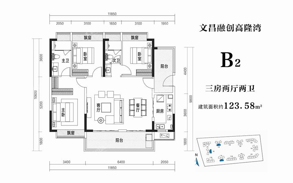 B2 3房2厅2卫 建面约123.58m²
