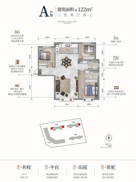 学府华庭-A户型-三室两厅两卫-122平米