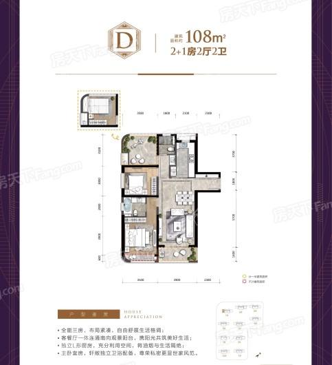 珠海高新寶龍城D户型108㎡ 3室2厅2卫1厨