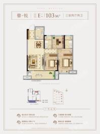 恒泰悦熙台高层户型图103㎡ 3室2厅2卫1厨